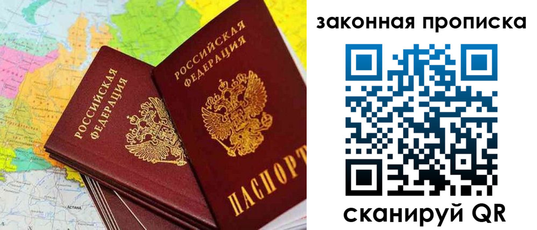 временная регистрация гарантия в Трубчевске