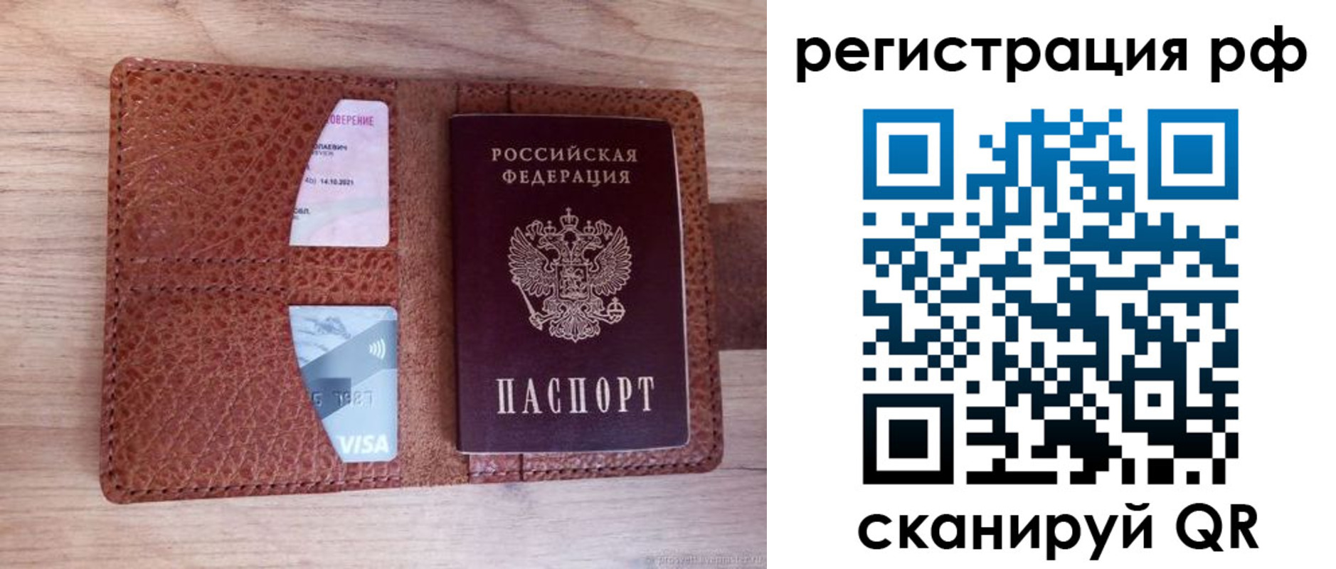 временная регистрация законно в Трубчевске