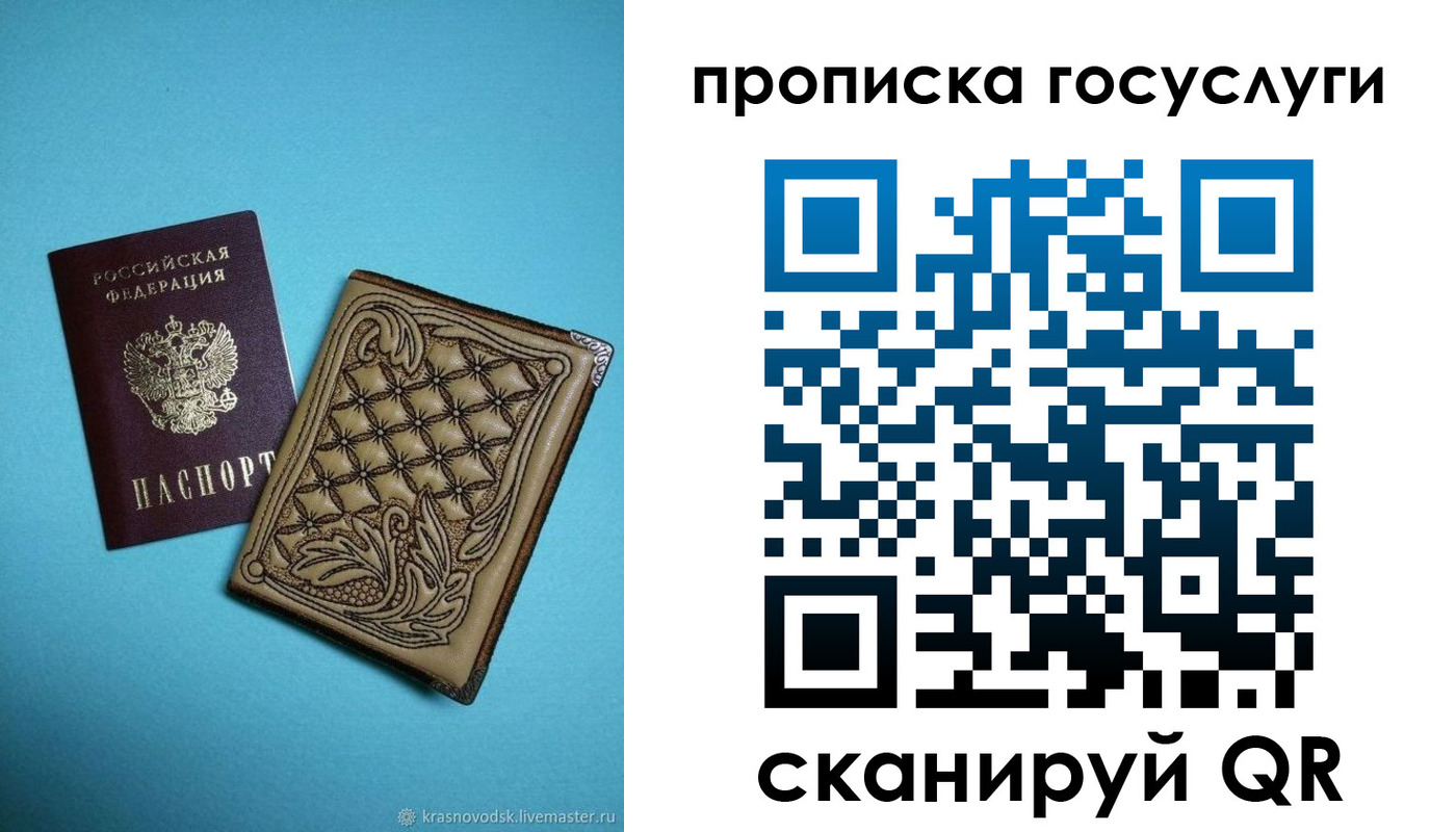 временная регистрация поиск в Трубчевске