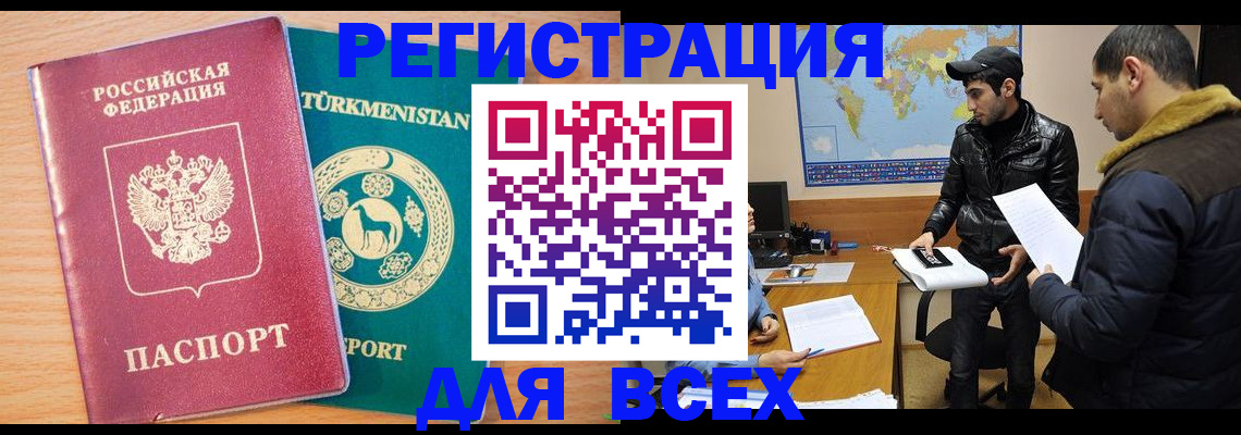 временная регистрация надежно в Трубчевске
