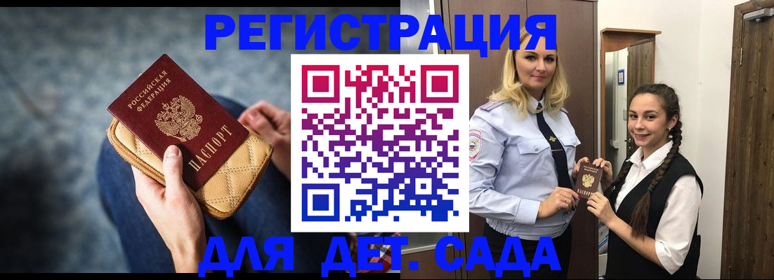 временная регистрация поиск в Трубчевске