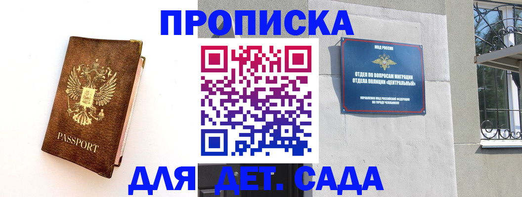 временная регистрация гарантия в Трубчевске