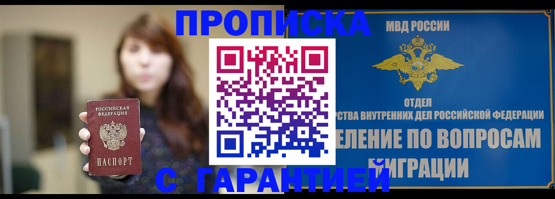 временная регистрация для школы в Трубчевске