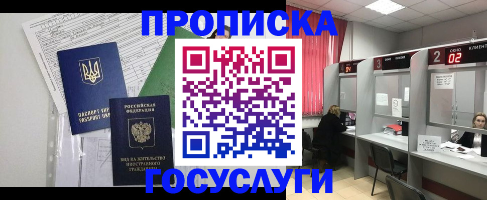 прописка для кредита в Трубчевске