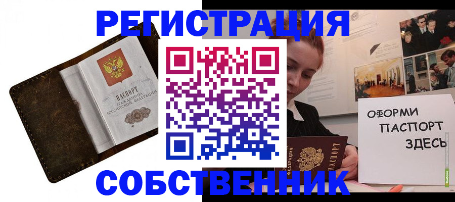 временная регистрация законно в Трубчевске