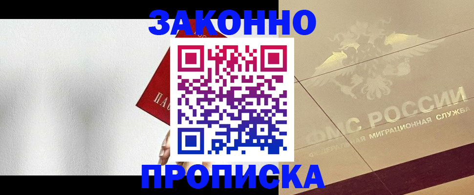 временная регистрация поиск в Трубчевске