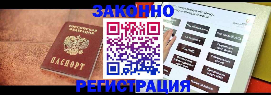 временная регистрация для школы в Трубчевске