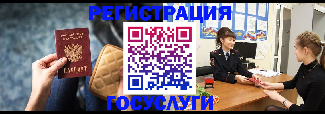 временная регистрация гарантия в Трубчевске